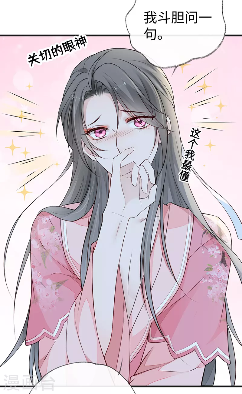 第62话 茶艺大师？23