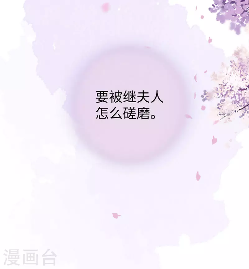 第74话 春心荡漾37