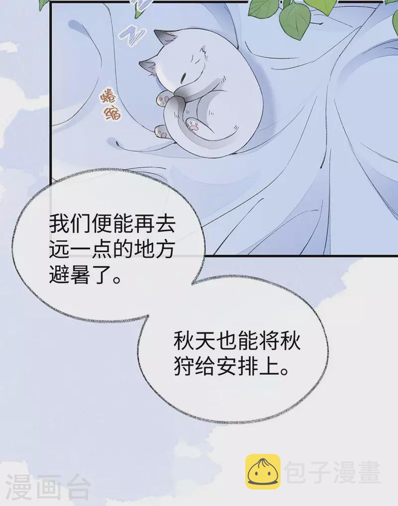 第179话猫咪踩奶28