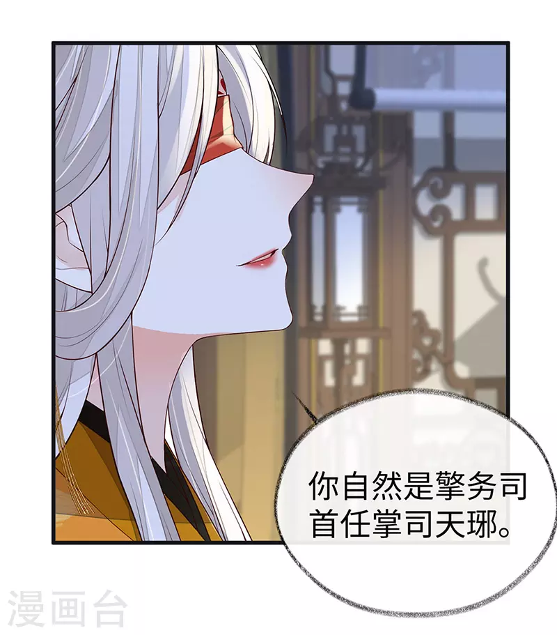 第99话 非分之想38
