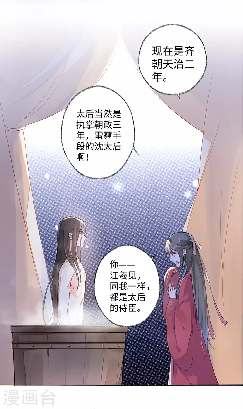第1话 戏总算演完了42