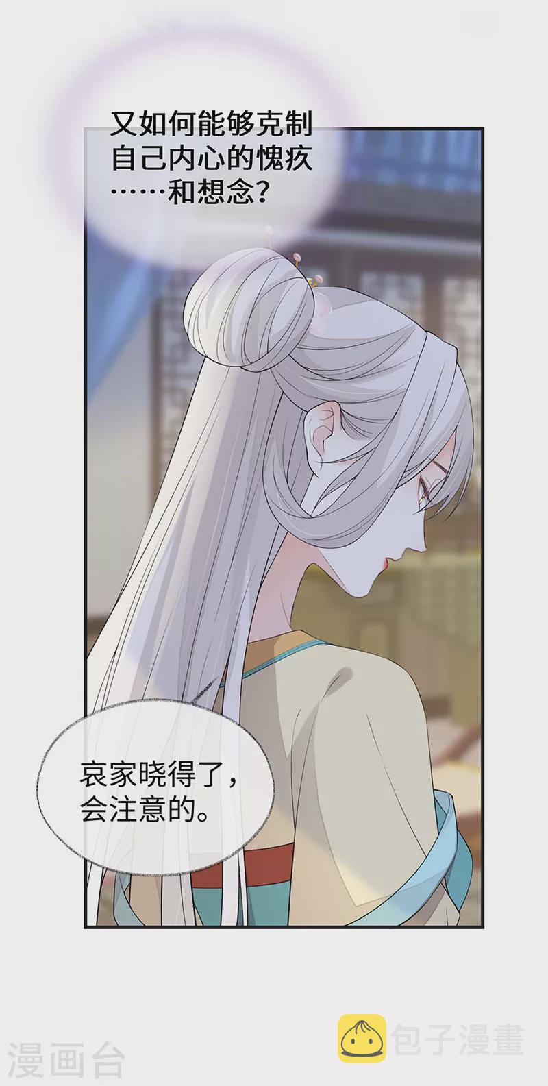 第166话 孤魂归去？40