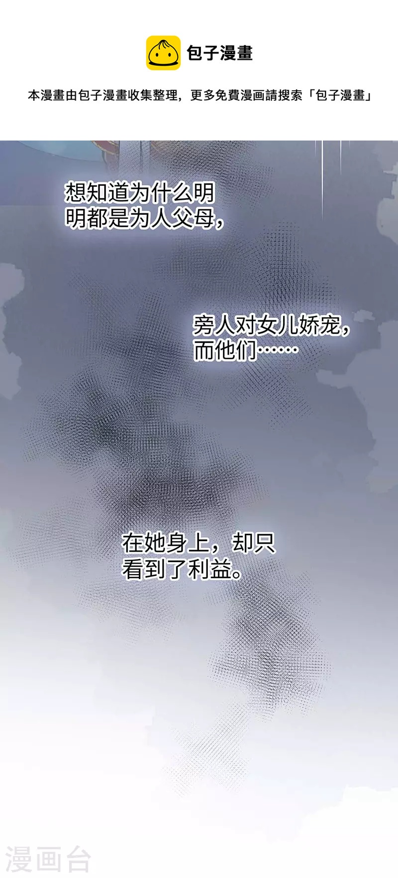 第159话 争执32