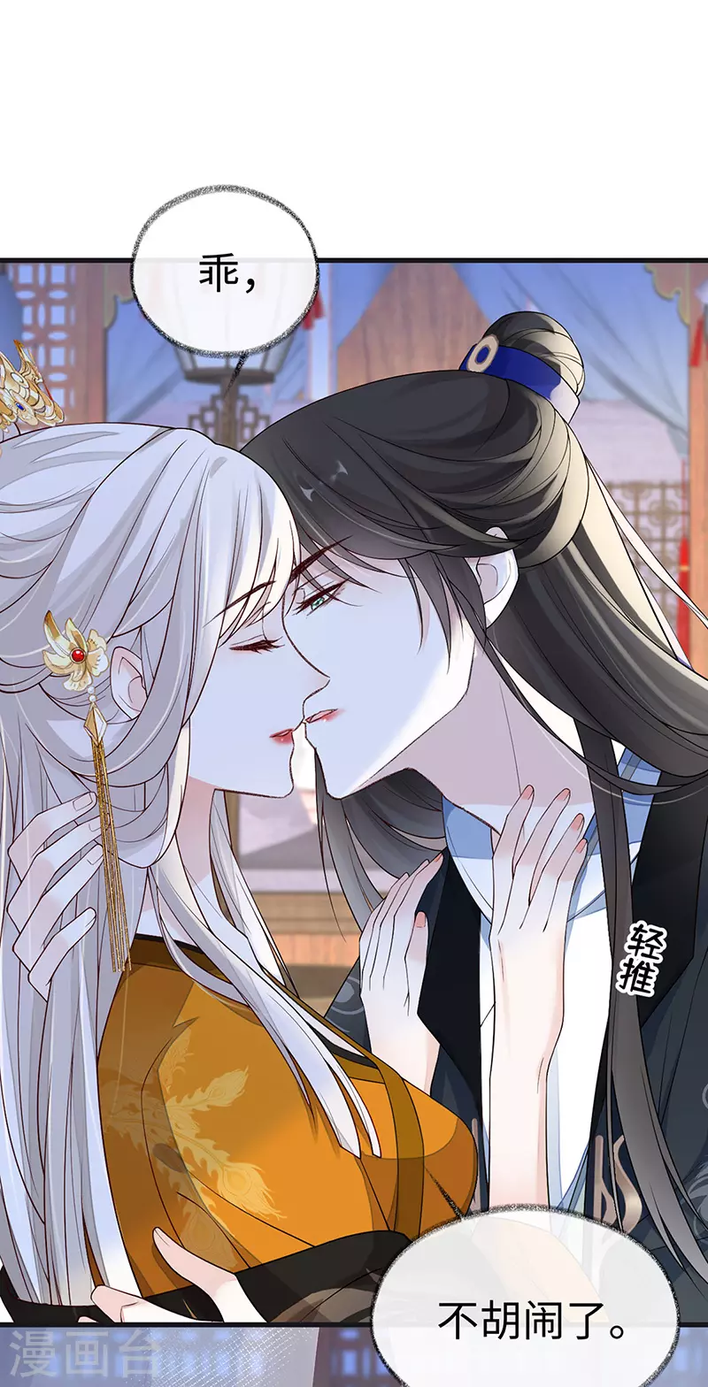 第97话 吻别34