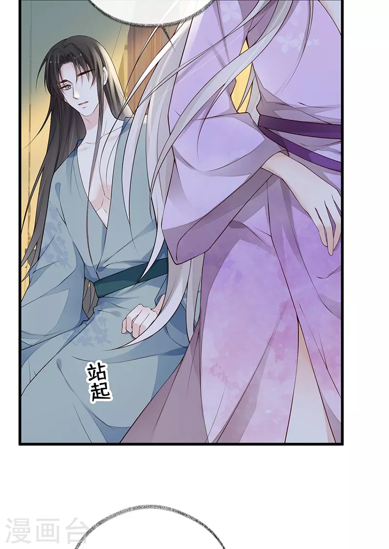 第89话 你是他的亲父20
