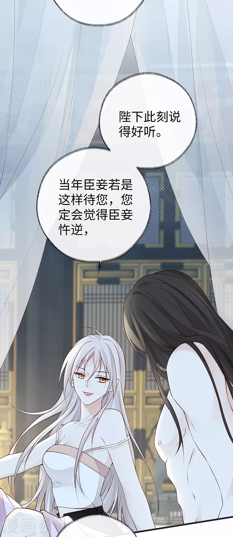 第56话 欢愉11