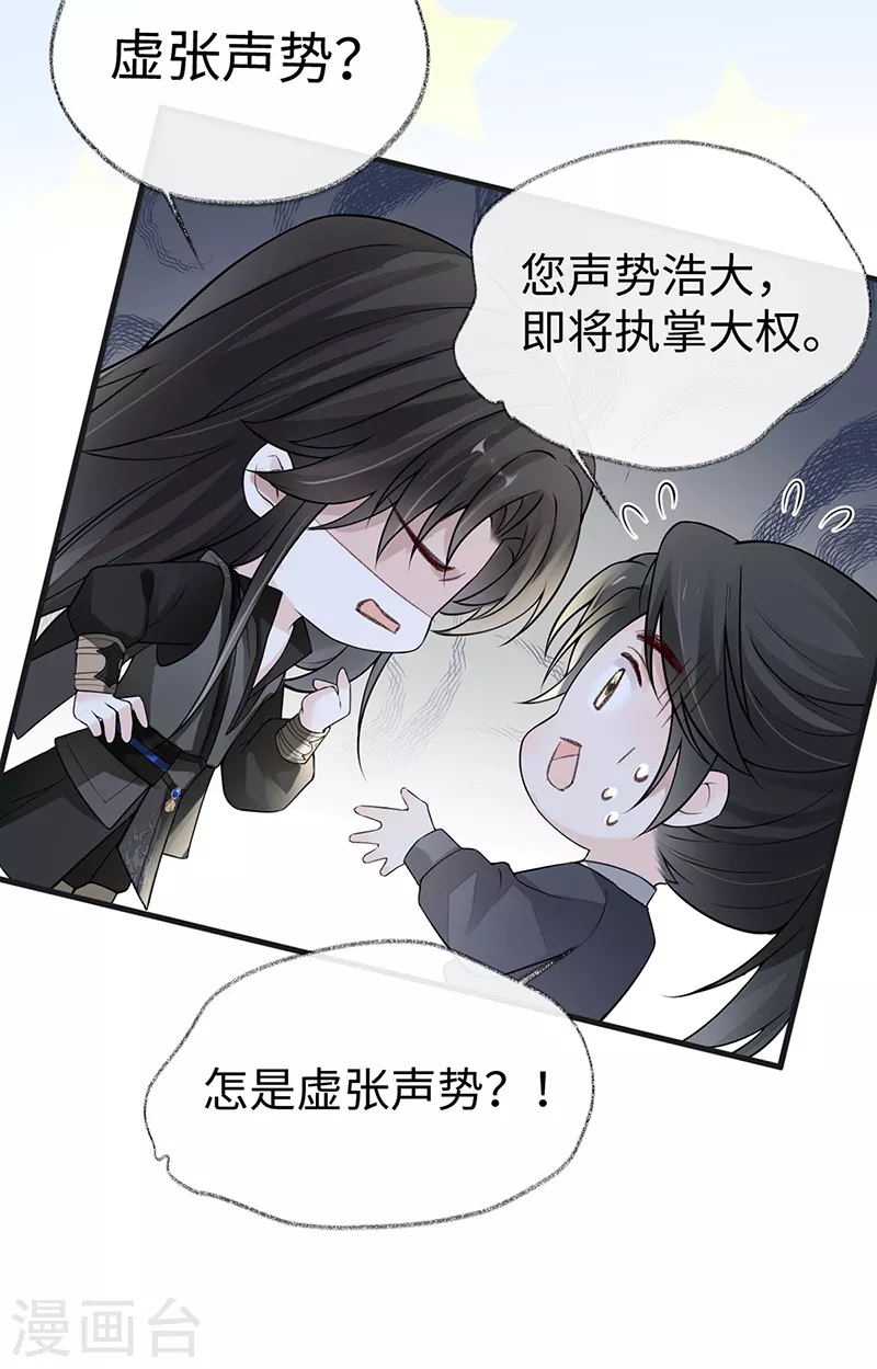第111话 心软10
