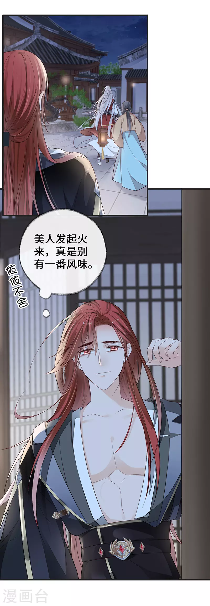 第34话 温柔乡，美人刀16