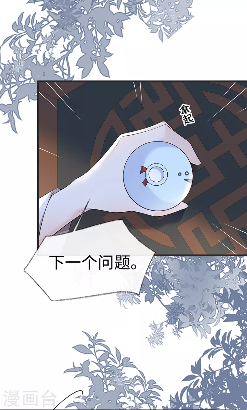 第117话 小惩罚8