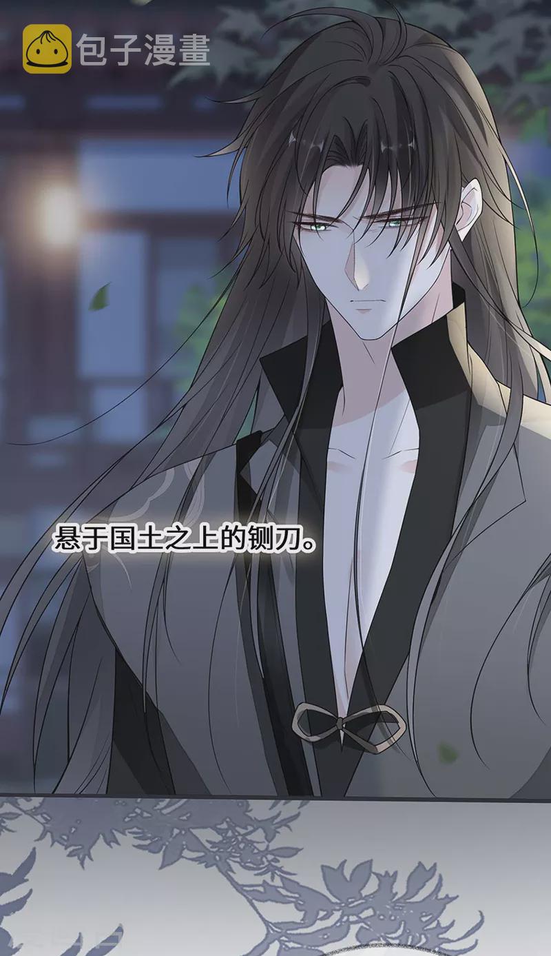 第137话 她……有了身孕？3