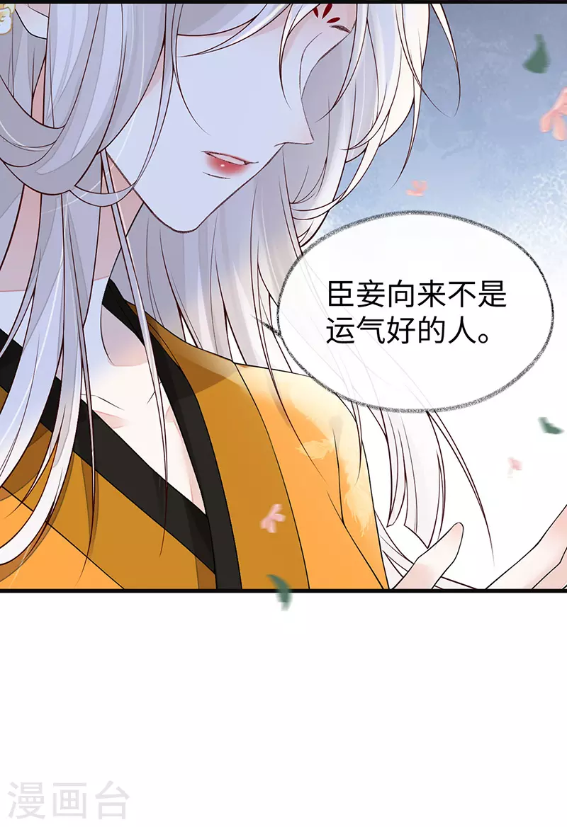 第104话 暴君之爱32