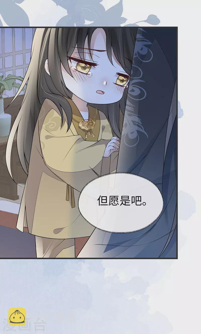 第108话 哄儿子27