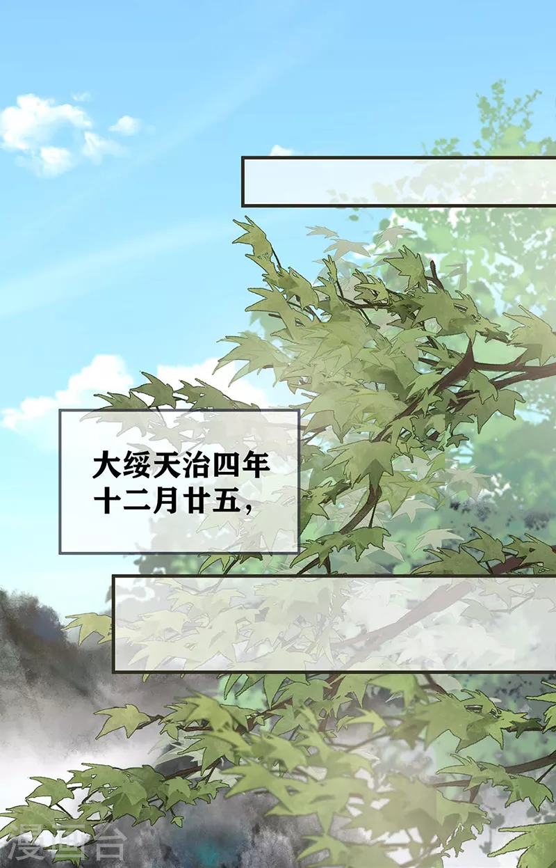 第173话可以继续吻你吗？28