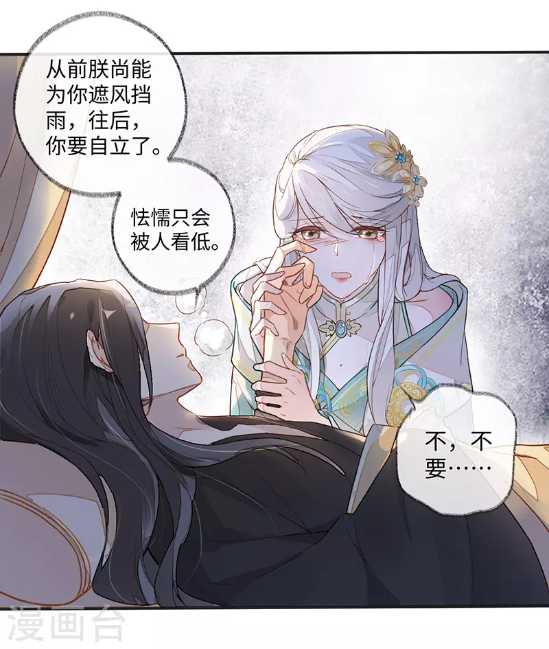 第1话 戏总算演完了11