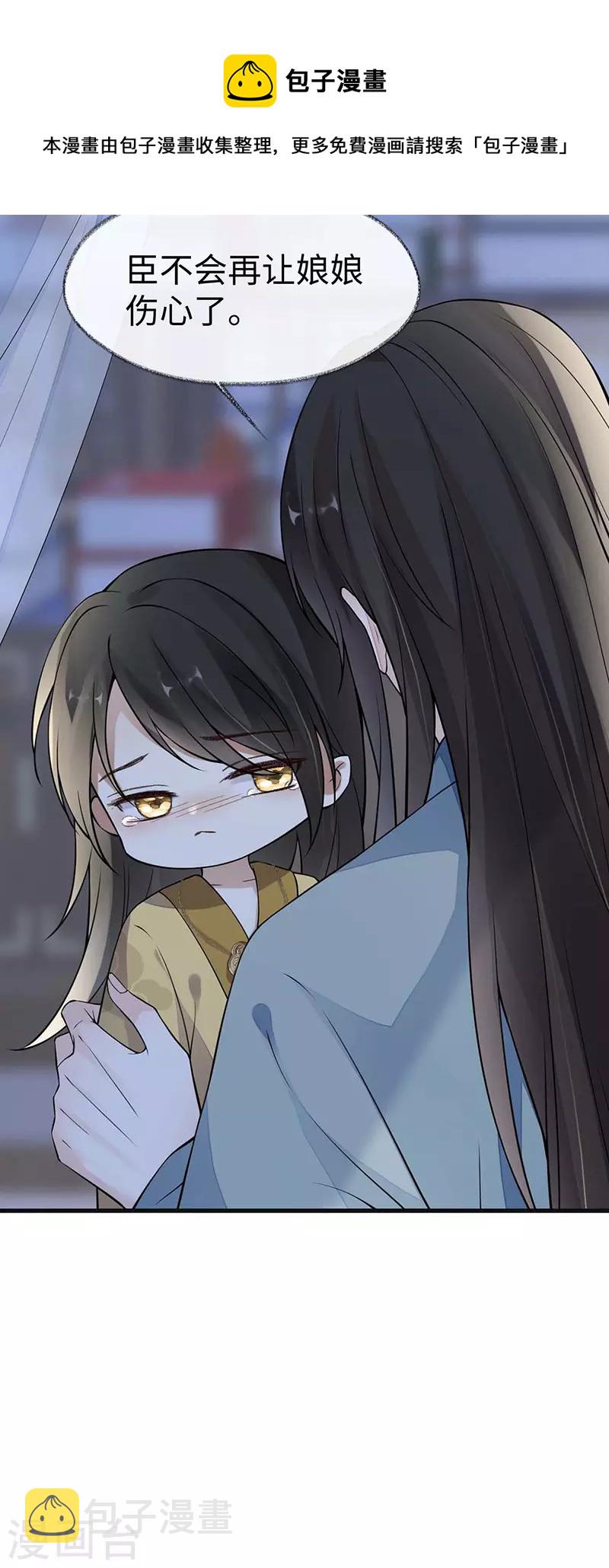 第143话 先帝再表白9