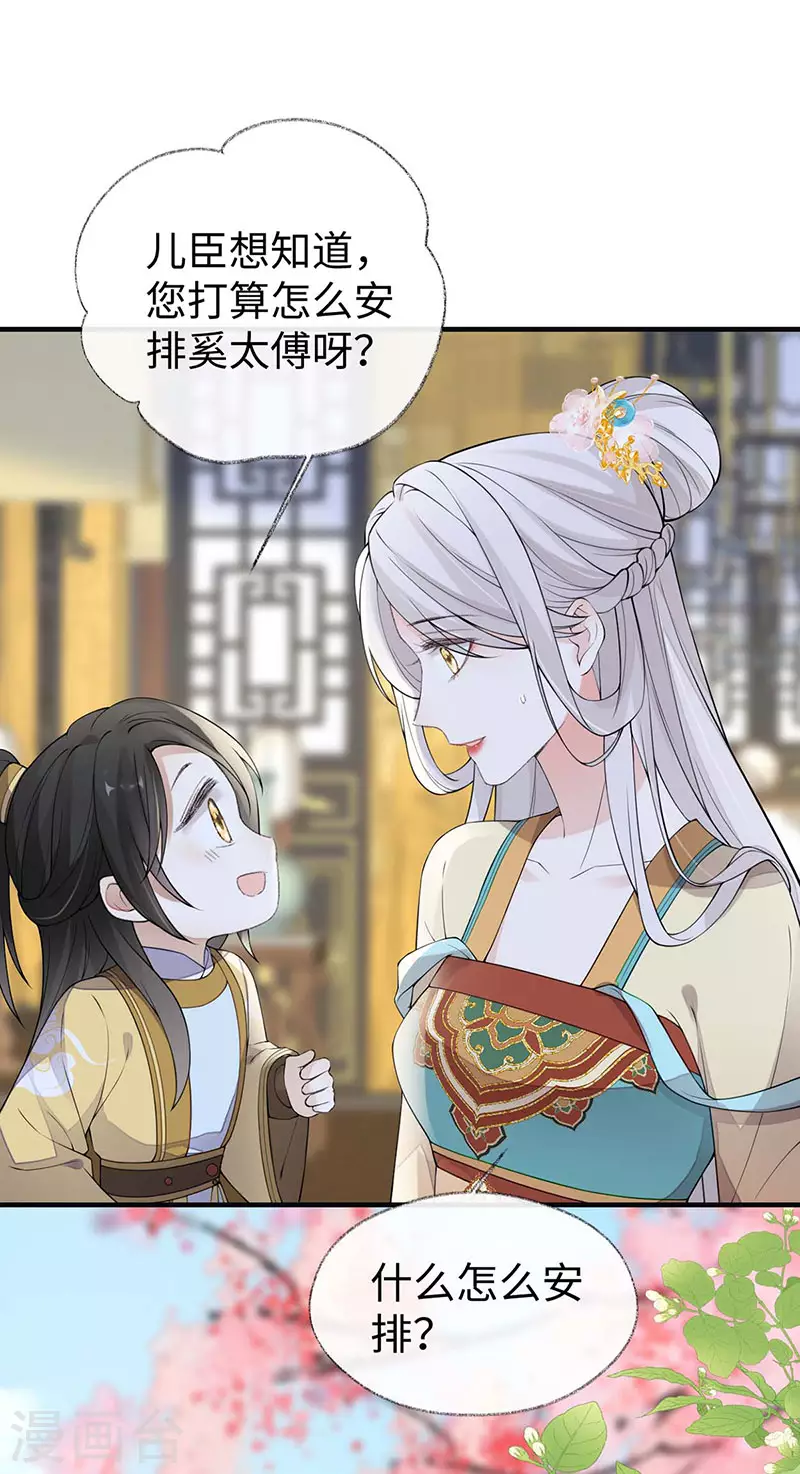 第158话 视他若父6