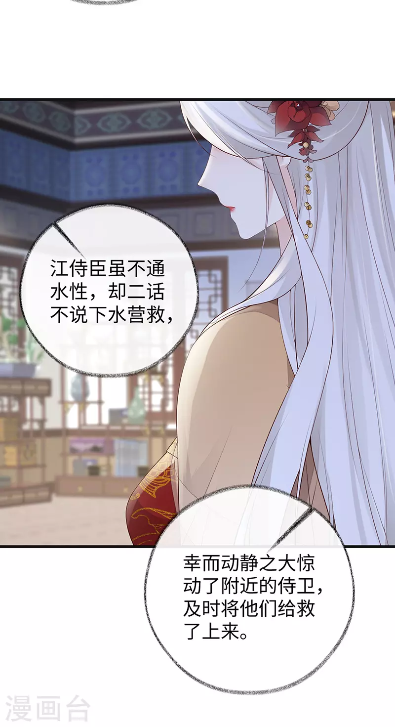 第81话 一家三口~36