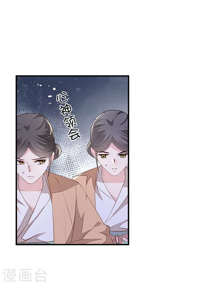 第18话 给我掌嘴16