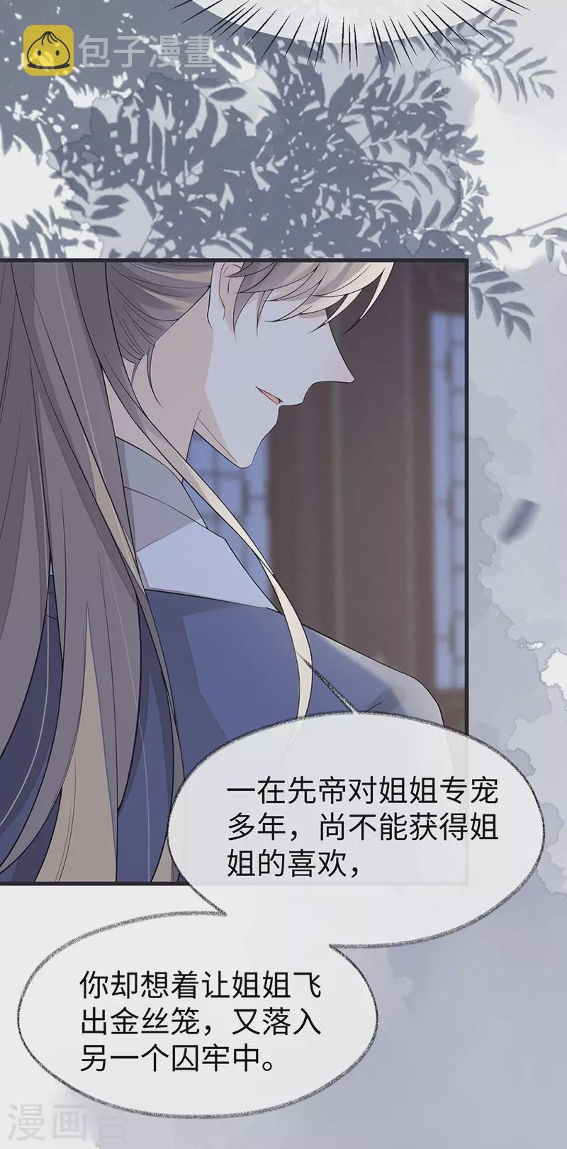 第124话 败在何处？17