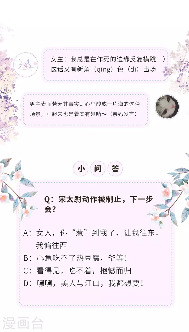 第4话 情敌出没30