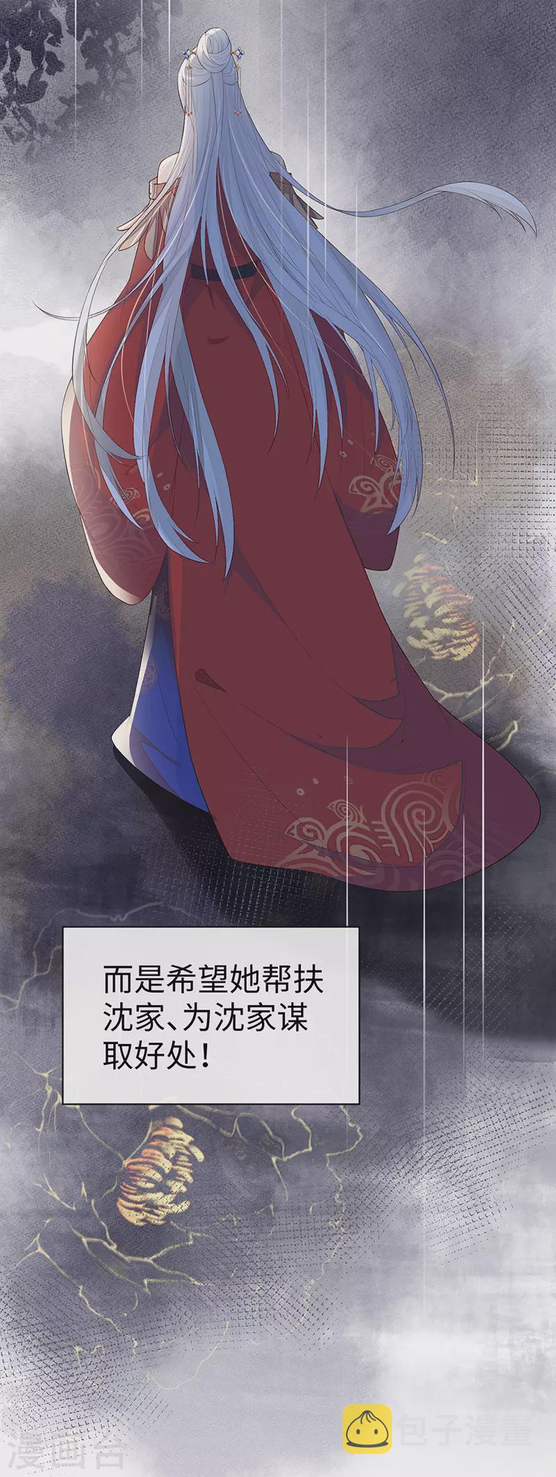 第20话 悲凉往事22