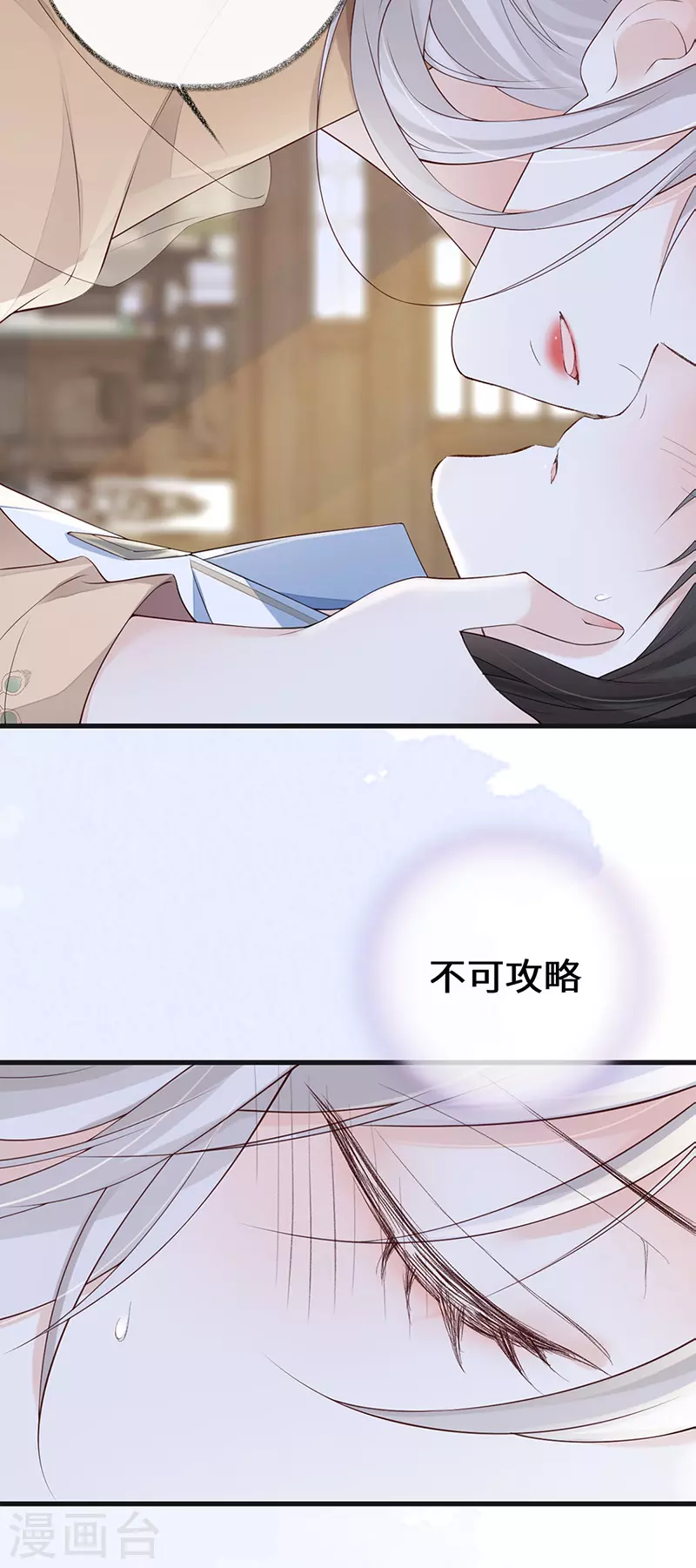 第79话 不胜酒力22