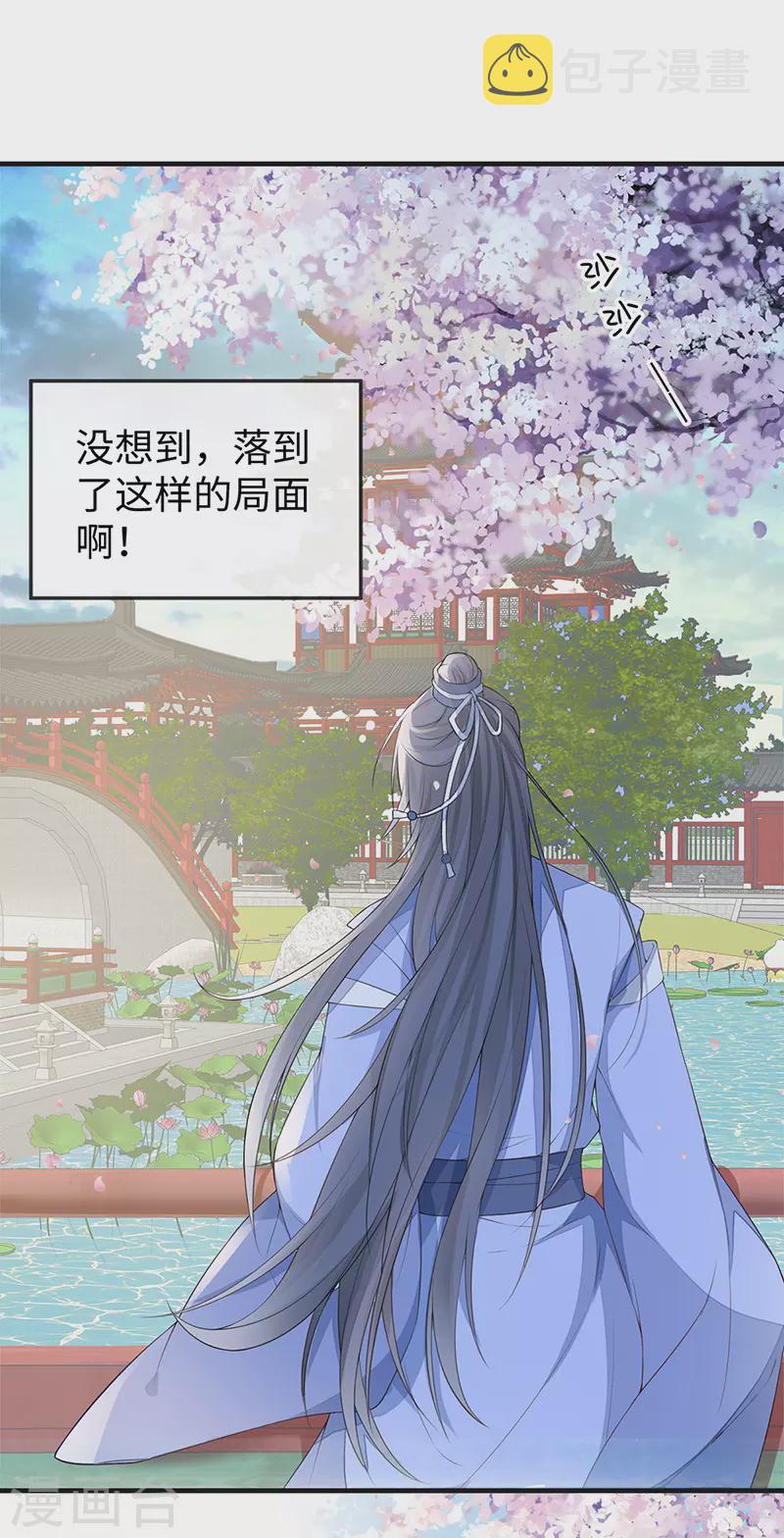 第30话 看哀家罚你8