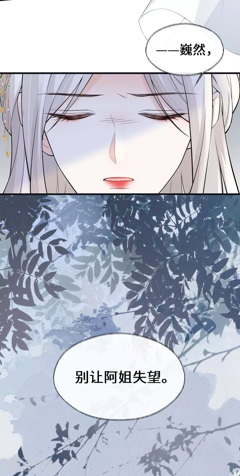 第146话 他说了不会骗我！12