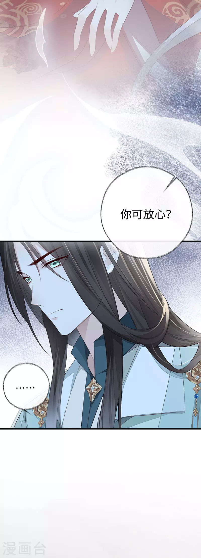 第31话 出卖美色19