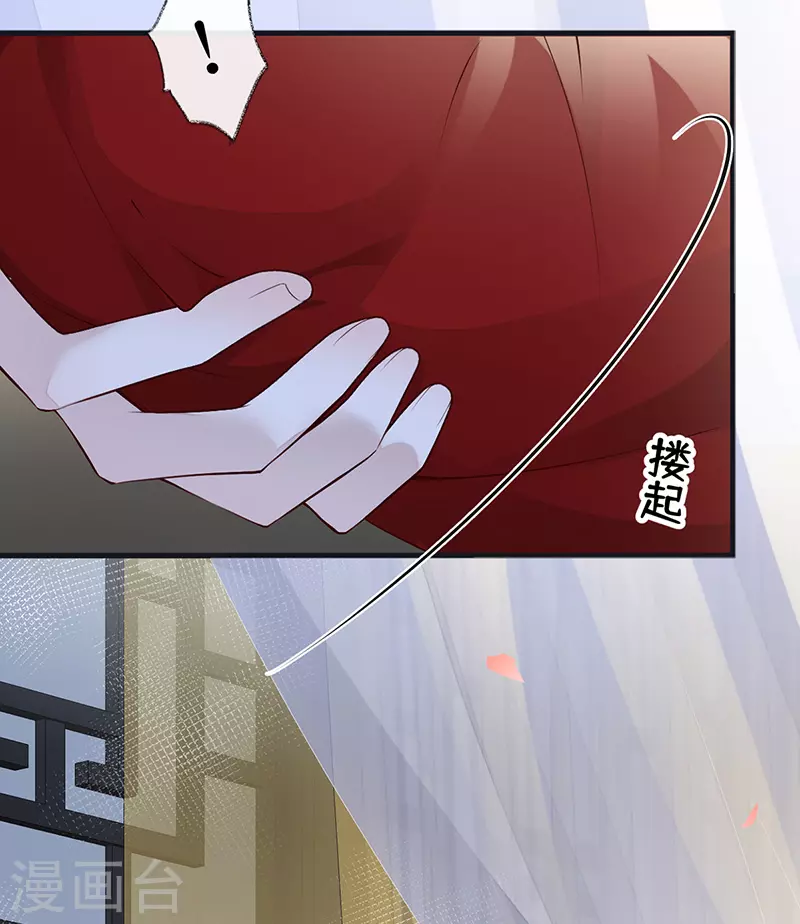 第91话 送卿入帷帐17