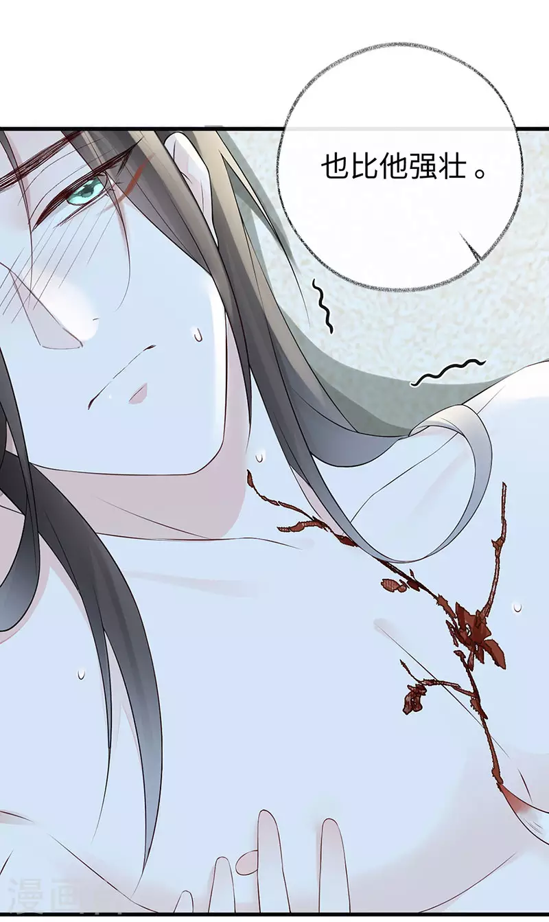 第47话 自荐枕席5