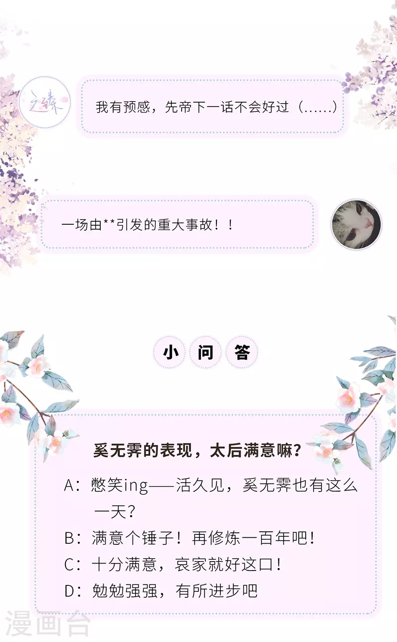 第66话 云歇雨收？46