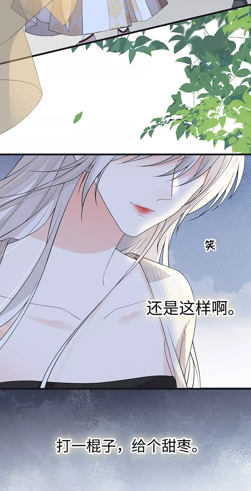 第126话 来日方长？22