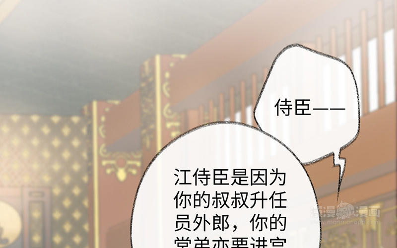 第17话 全都纳入宫吧！49