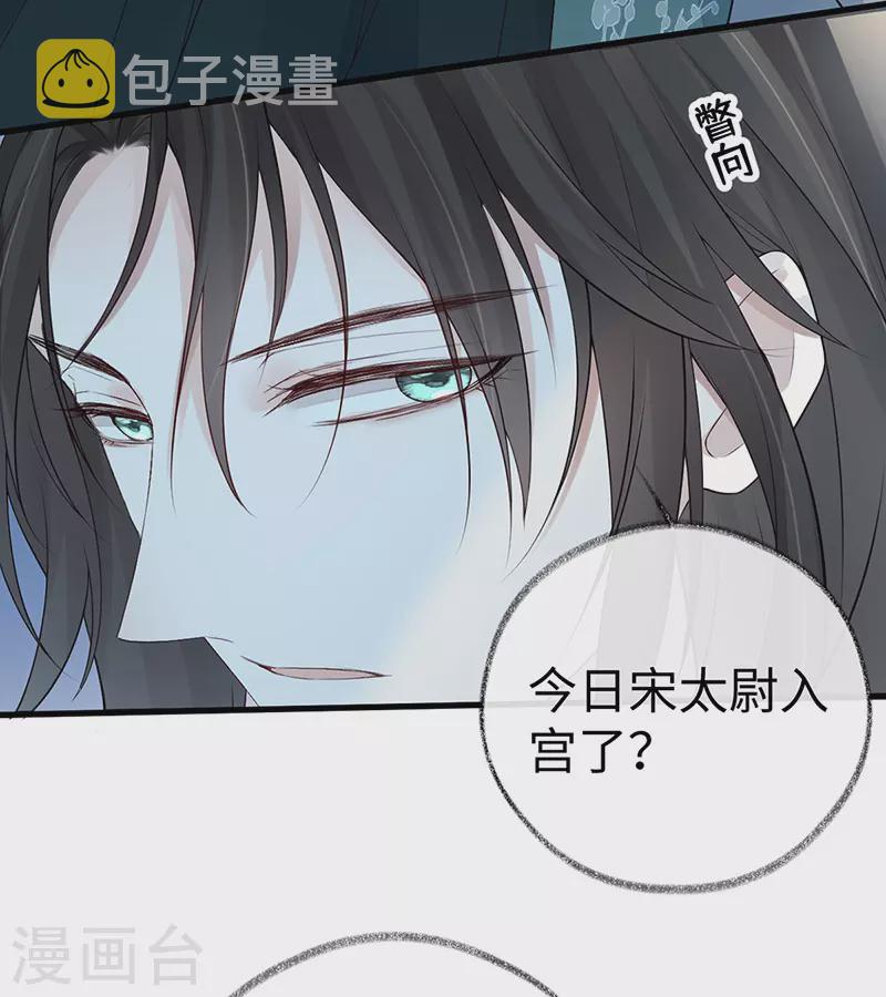 第73话 真心换真心23