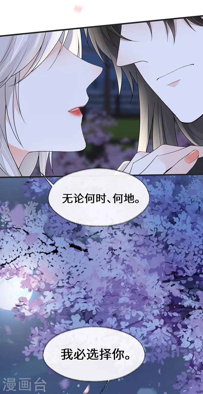 第122话 卿卿，亲亲4
