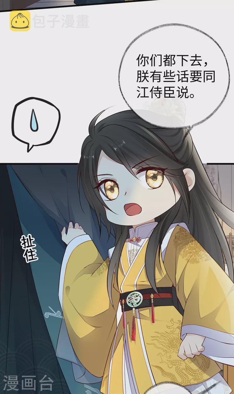 第61话 不守男德9