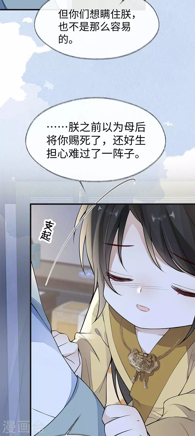第142话 儿子当助攻25