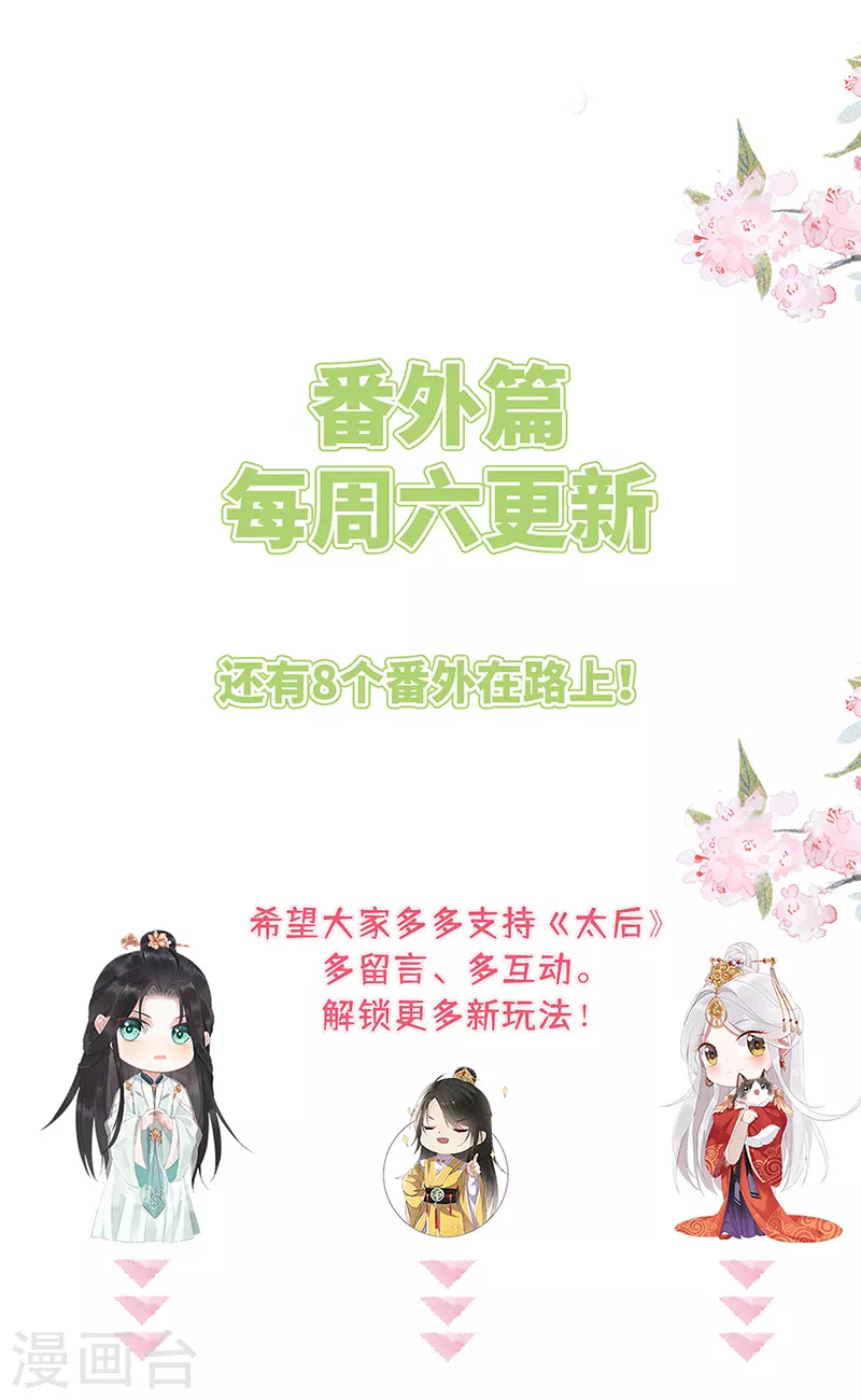 番外1陛下总在为难我37