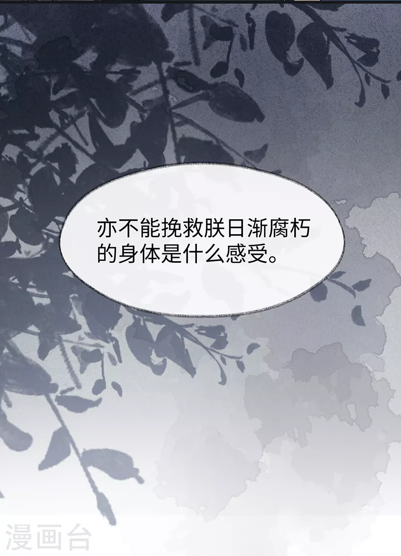 第120话 生而尊贵？11