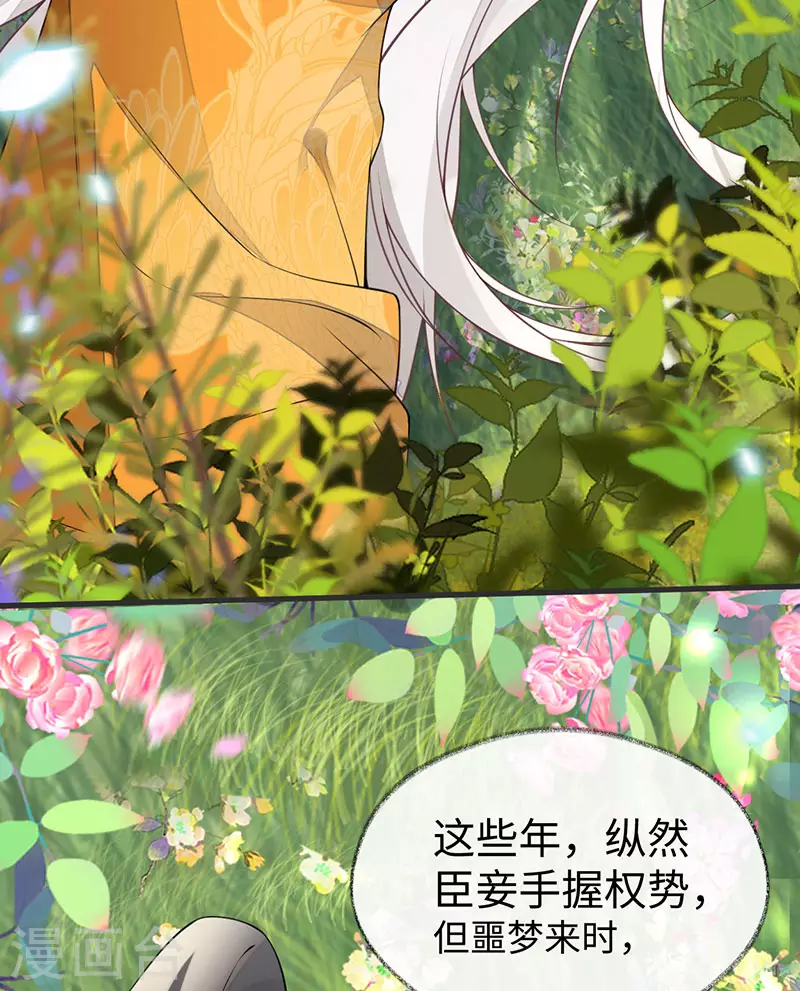 第107话 欲罢不能9