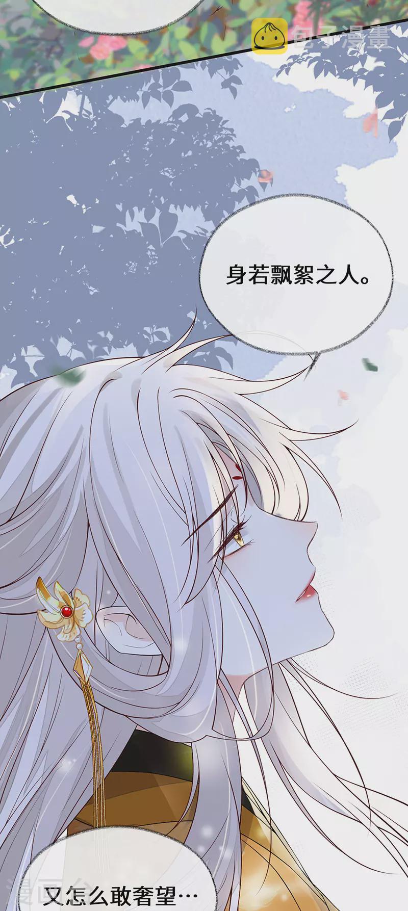 第104话 暴君之爱39