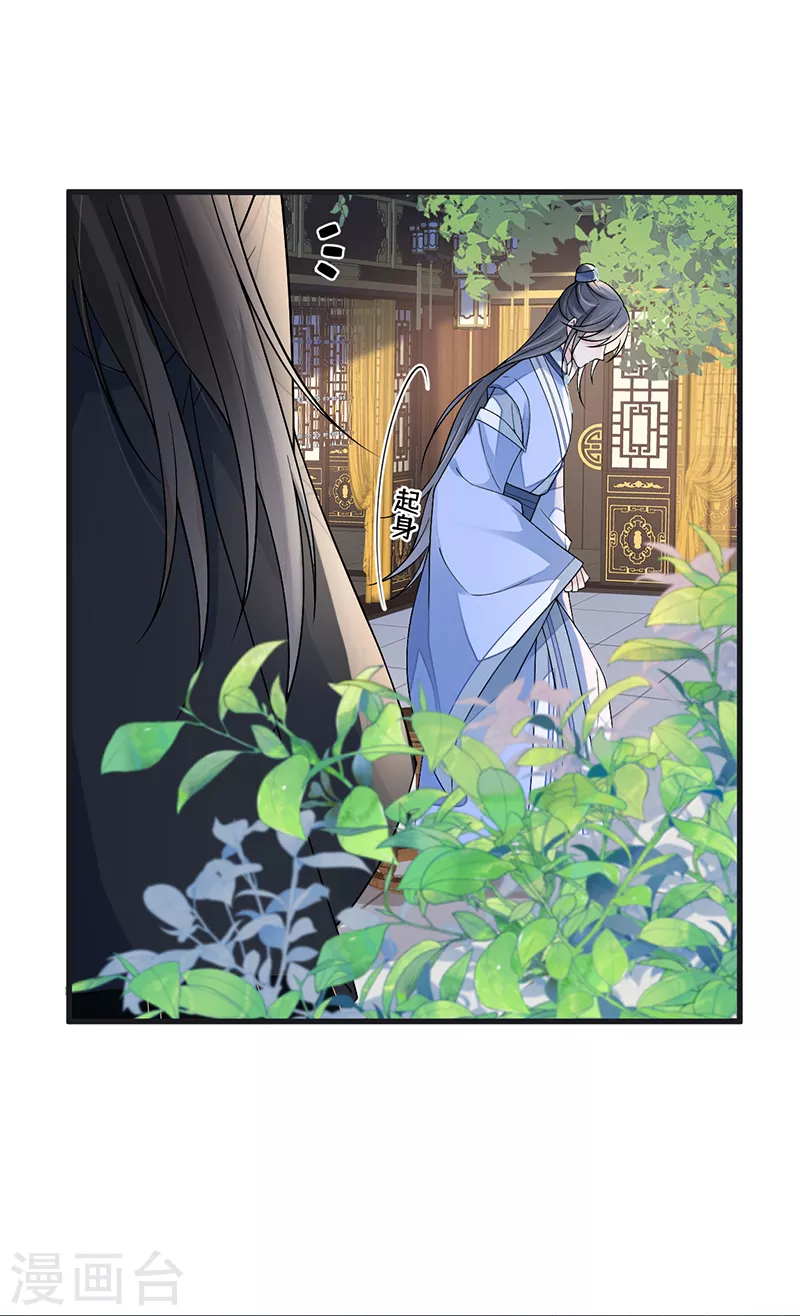 第115话 朕也会嫉妒19