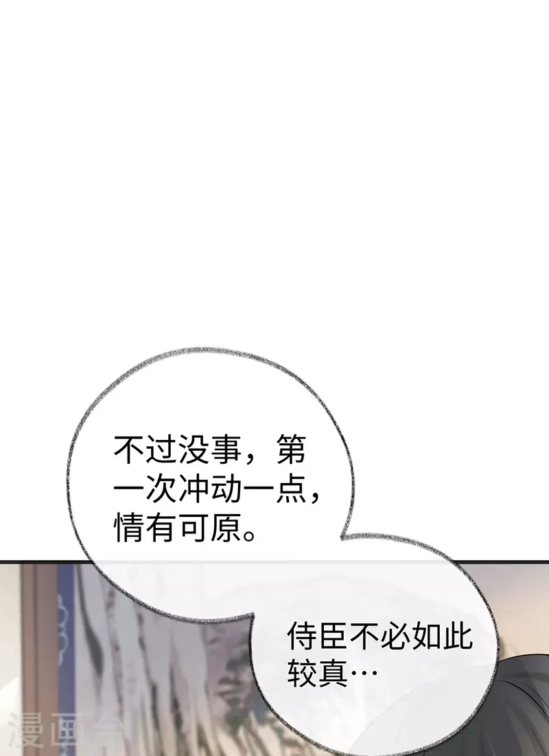 第66话 云歇雨收？24