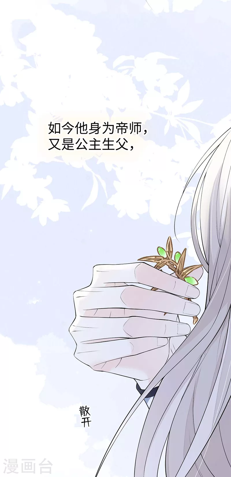 第177话温存32