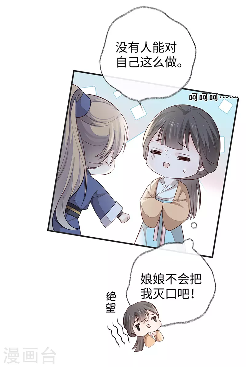 第35话 让人厌恶26