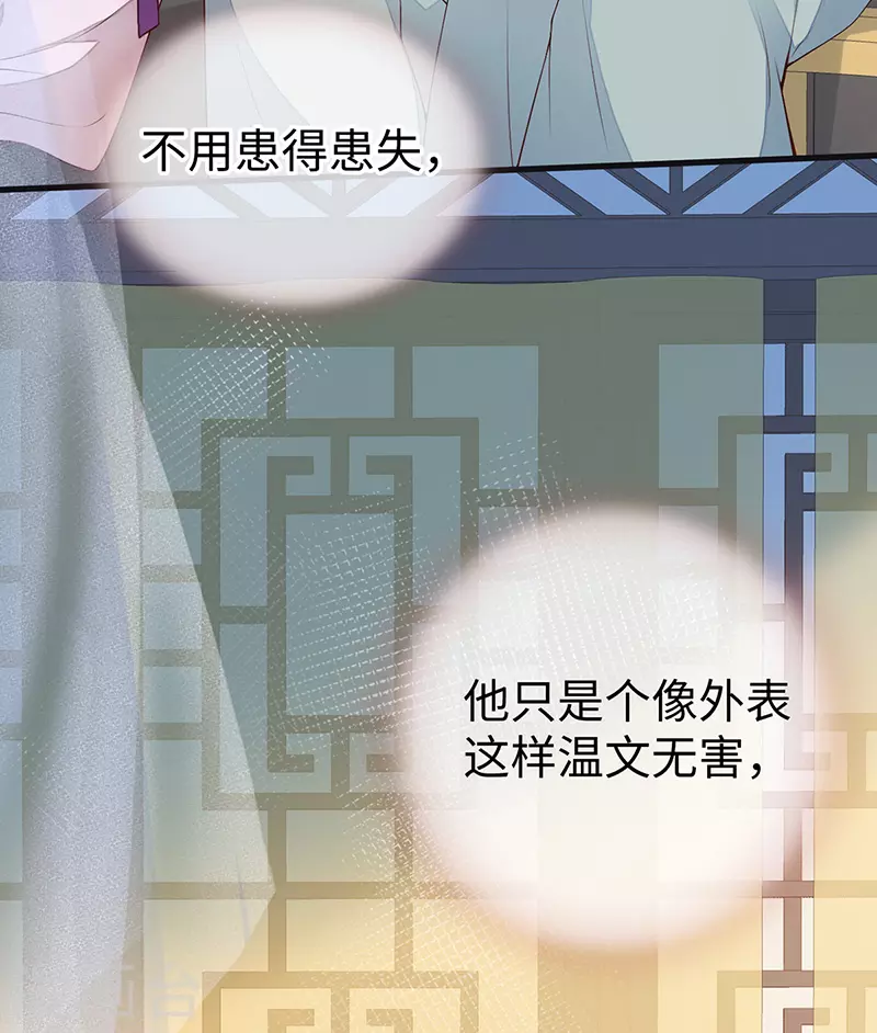 第89话 你是他的亲父2