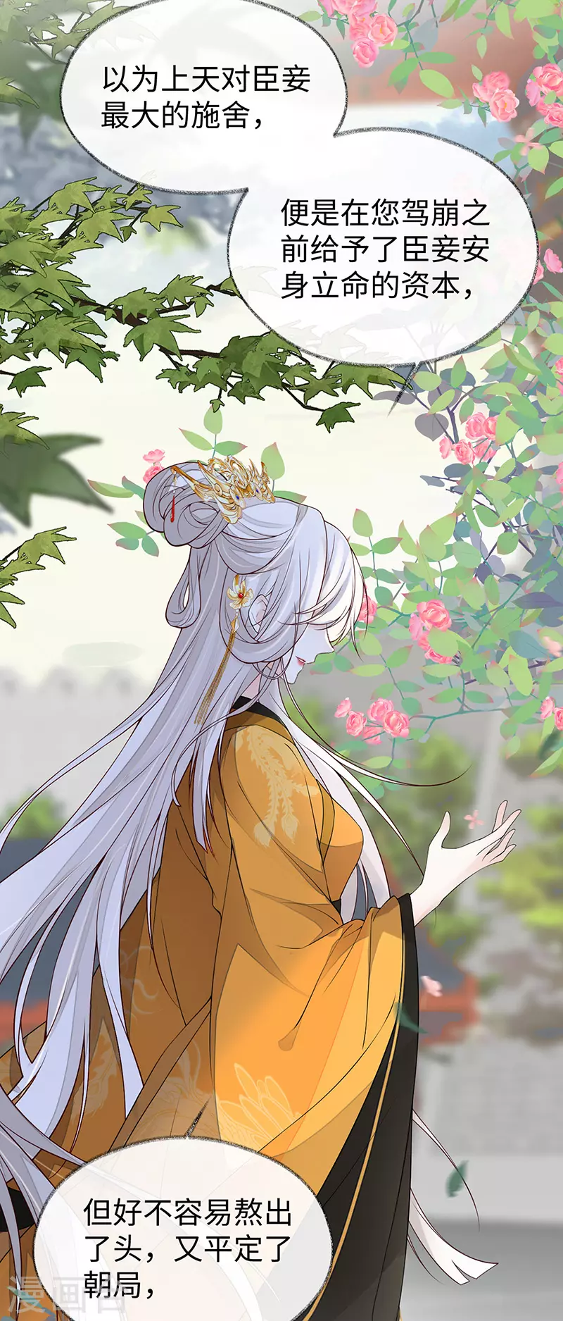 第104话 暴君之爱36