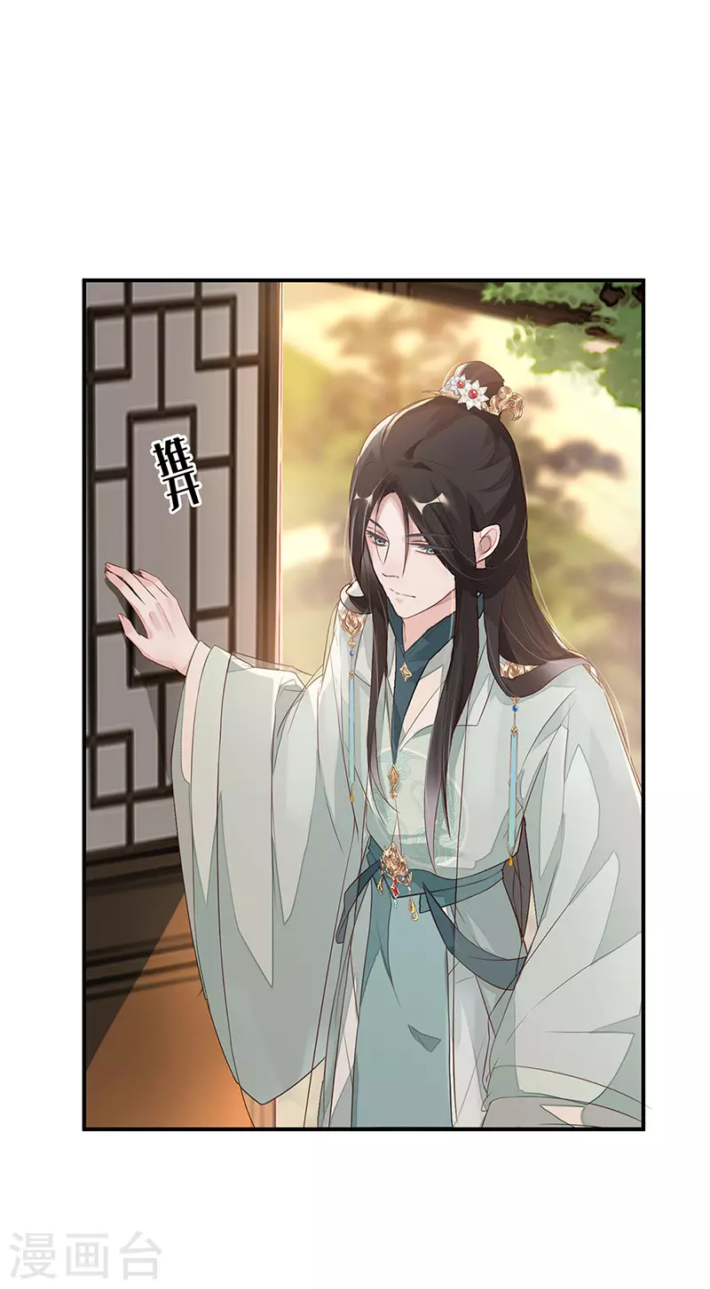 第3话 说好的忠贞不二呢？21