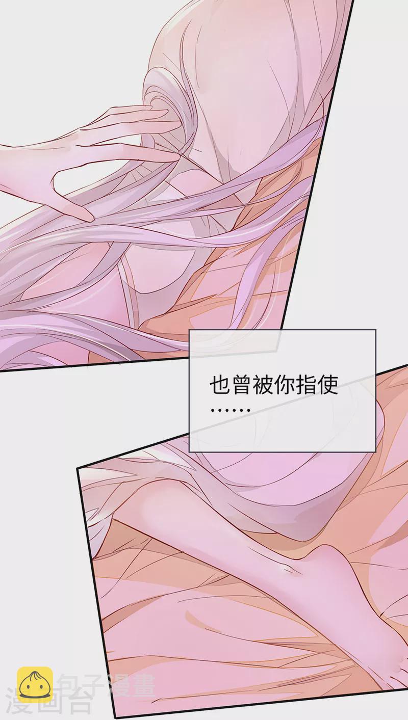 第13话 不乖的代价11